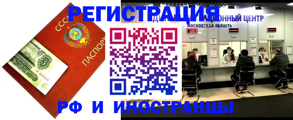 прописка регистрация в Сухом Логе