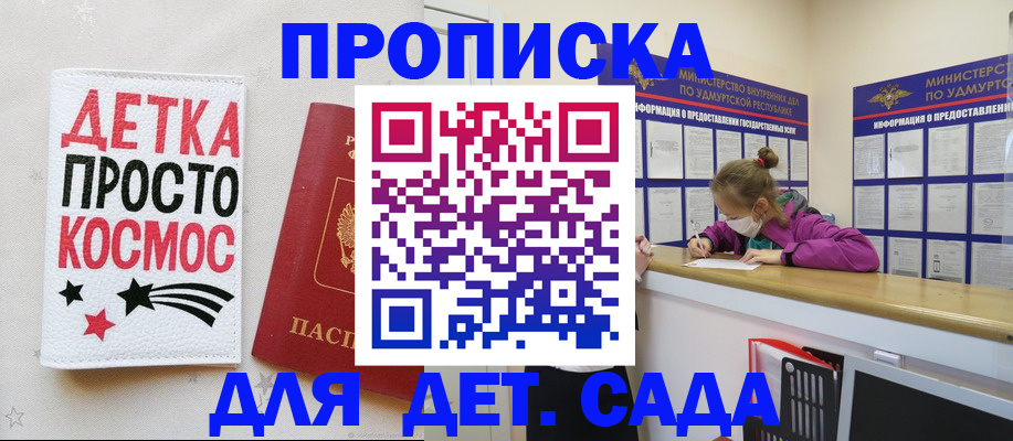 прописка 2025 в Сухом Логе
