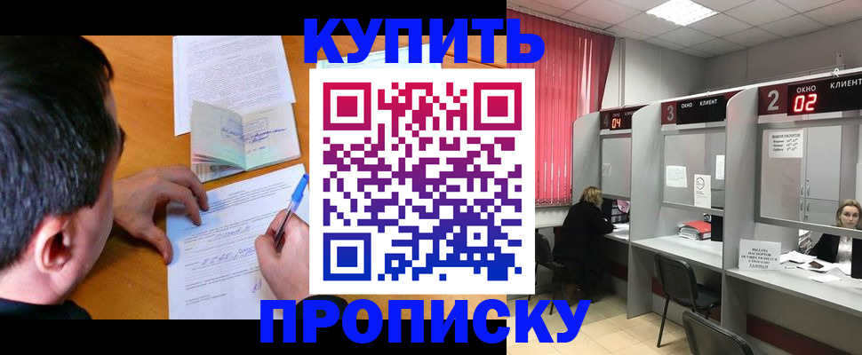 прописка от собственника в Сухом Логе