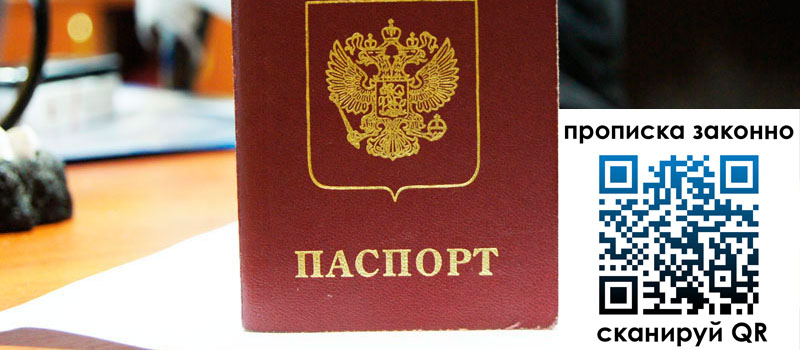 регистрация в Сухом Логе прописка в Сухом Логе